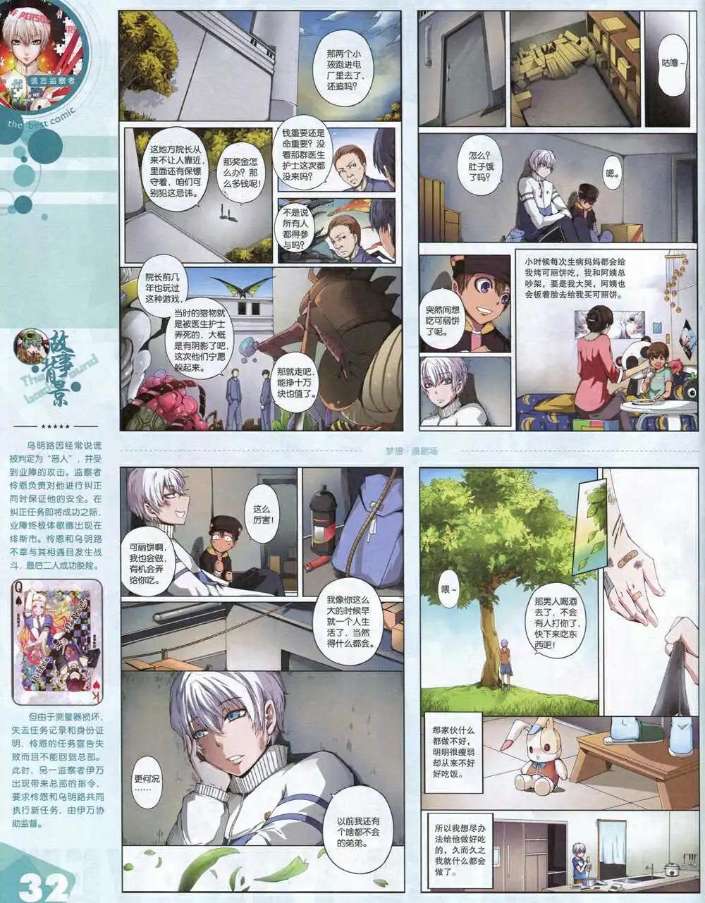 14年17期 全本(1/2)-第23话