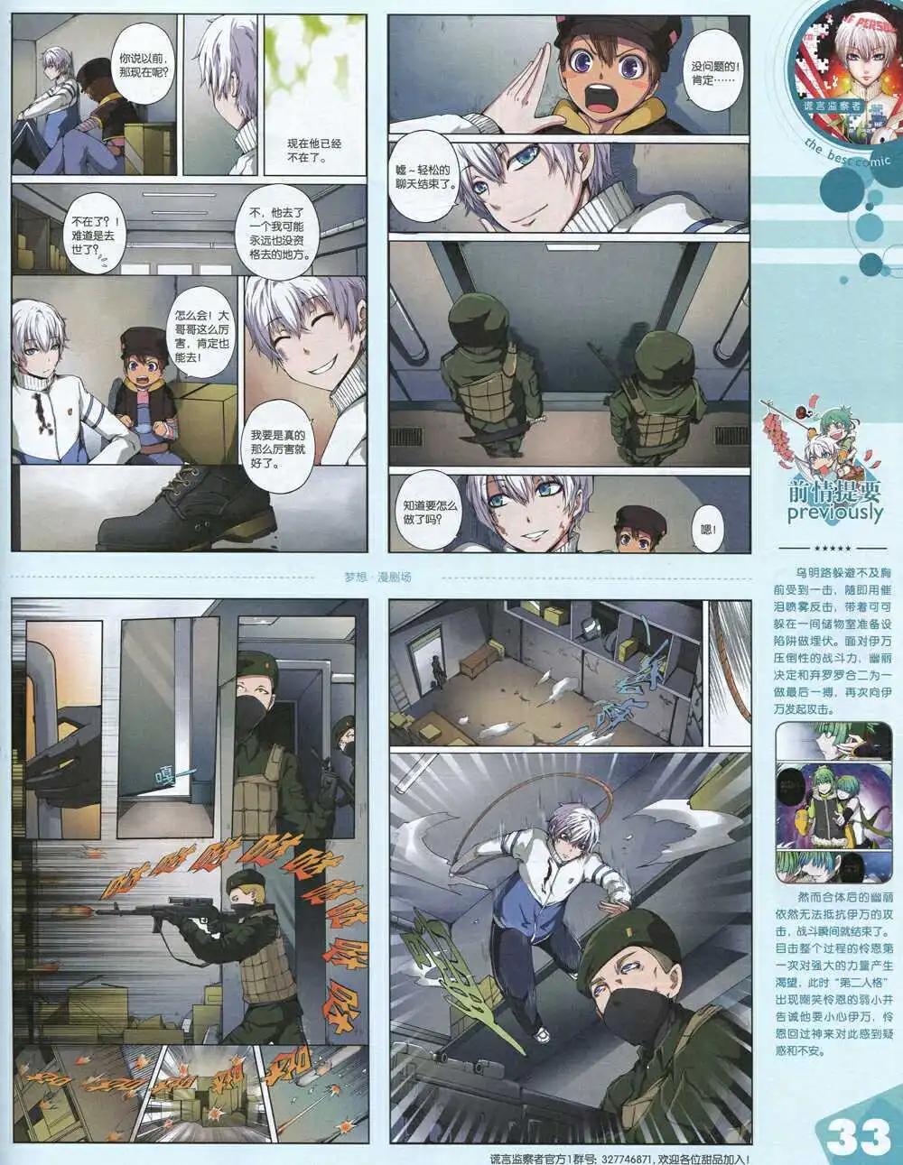 14年17期 全本(1/2)-第23话