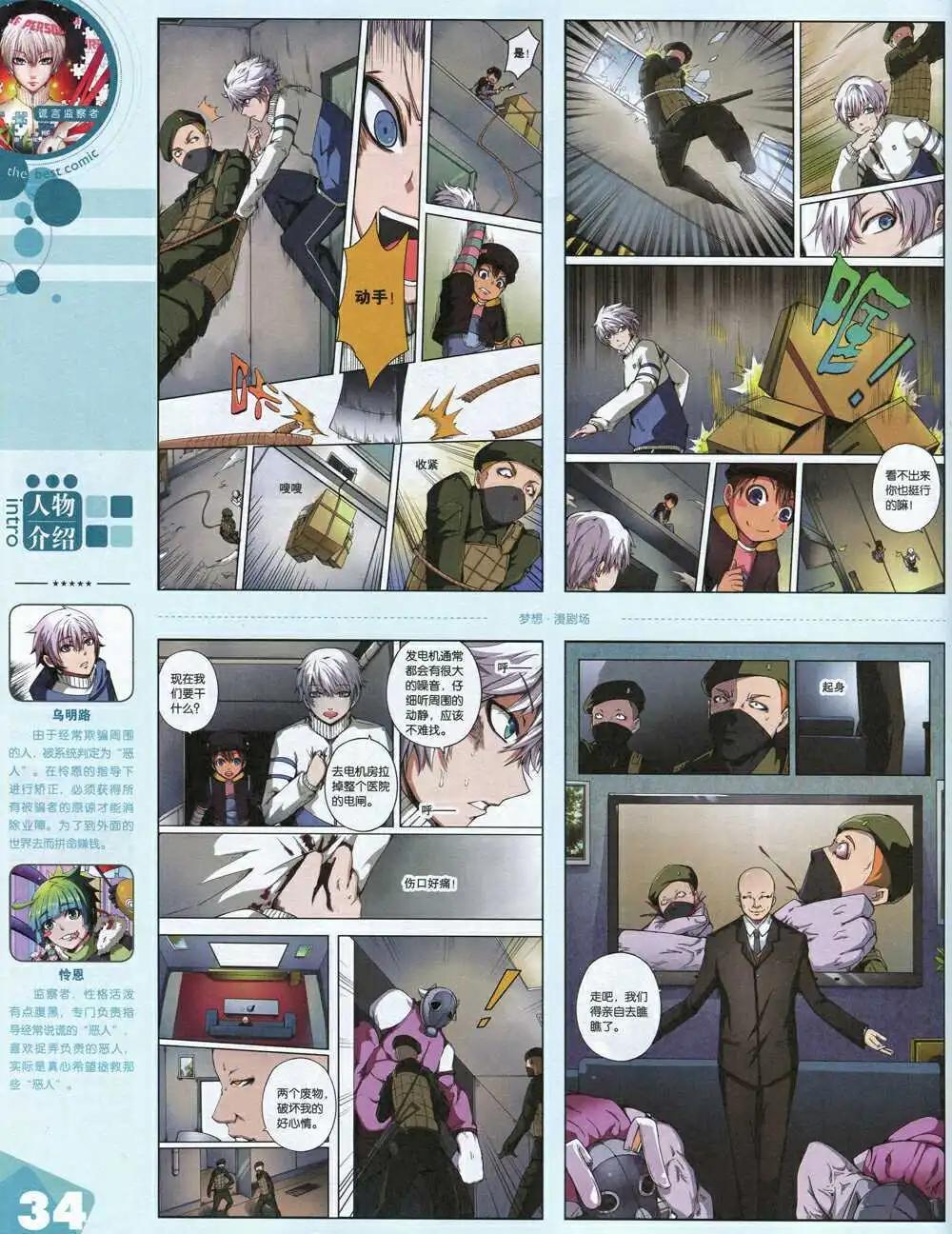 14年17期 全本(1/2)-第23话