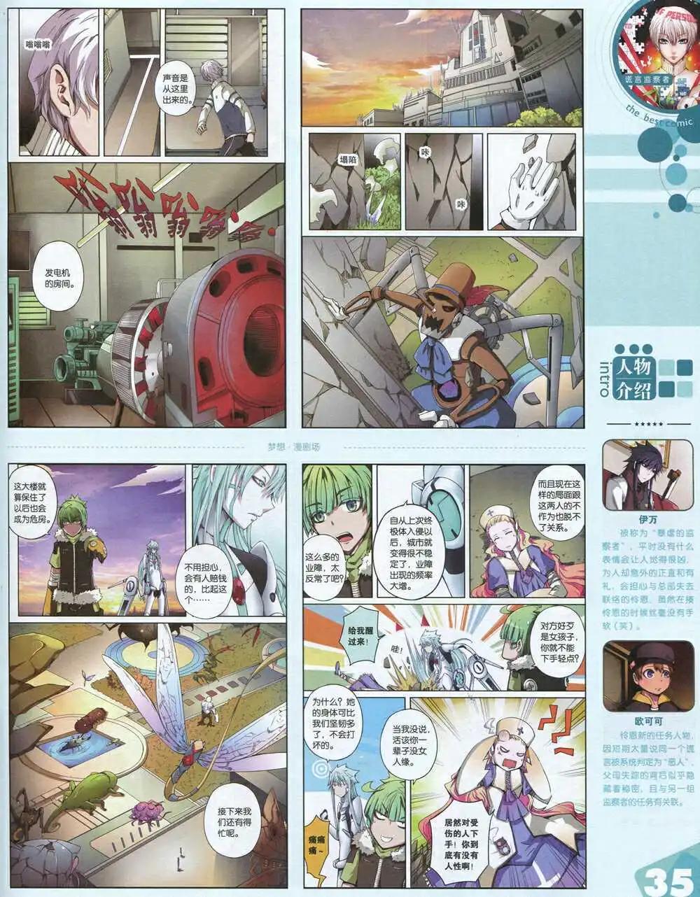 14年17期 全本(1/2)-第23话