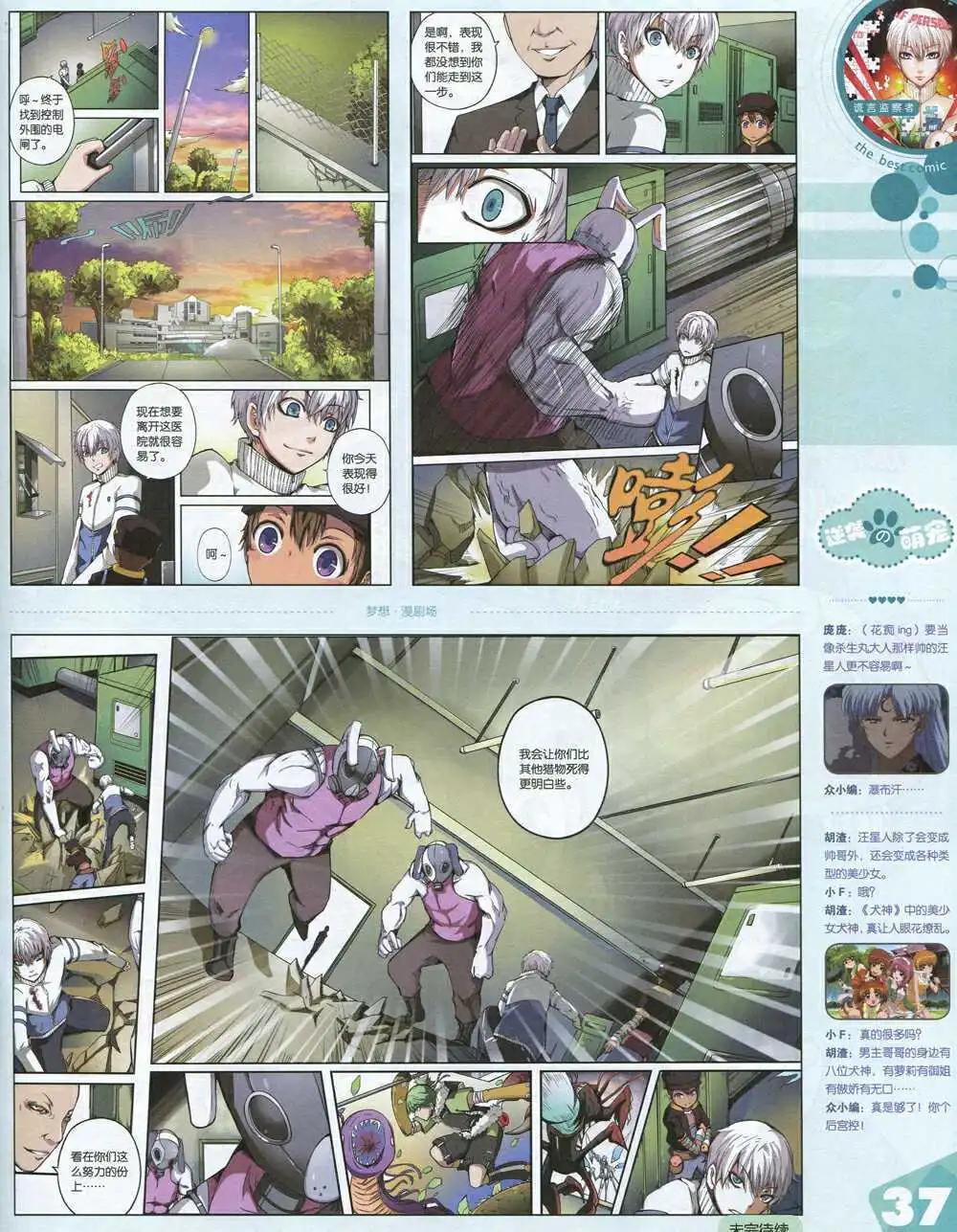 14年17期 全本(1/2)-第23话