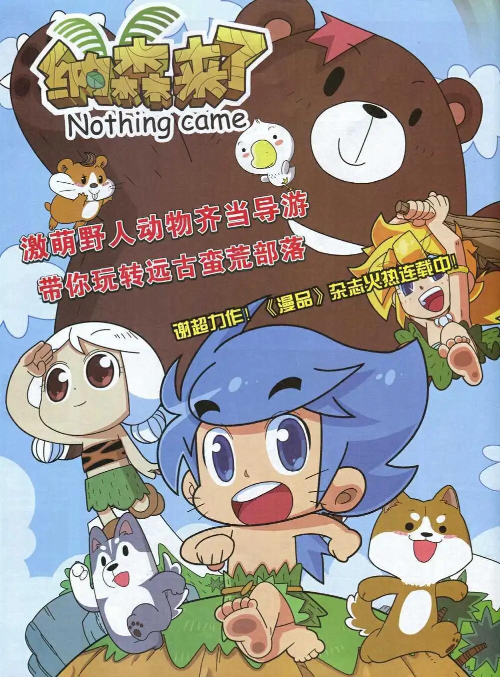 14年17期 全本(1/2)-第23话