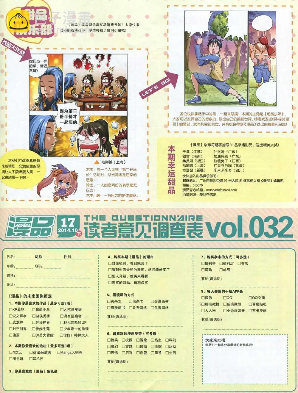 14年17期 全本(1/2)-第23话