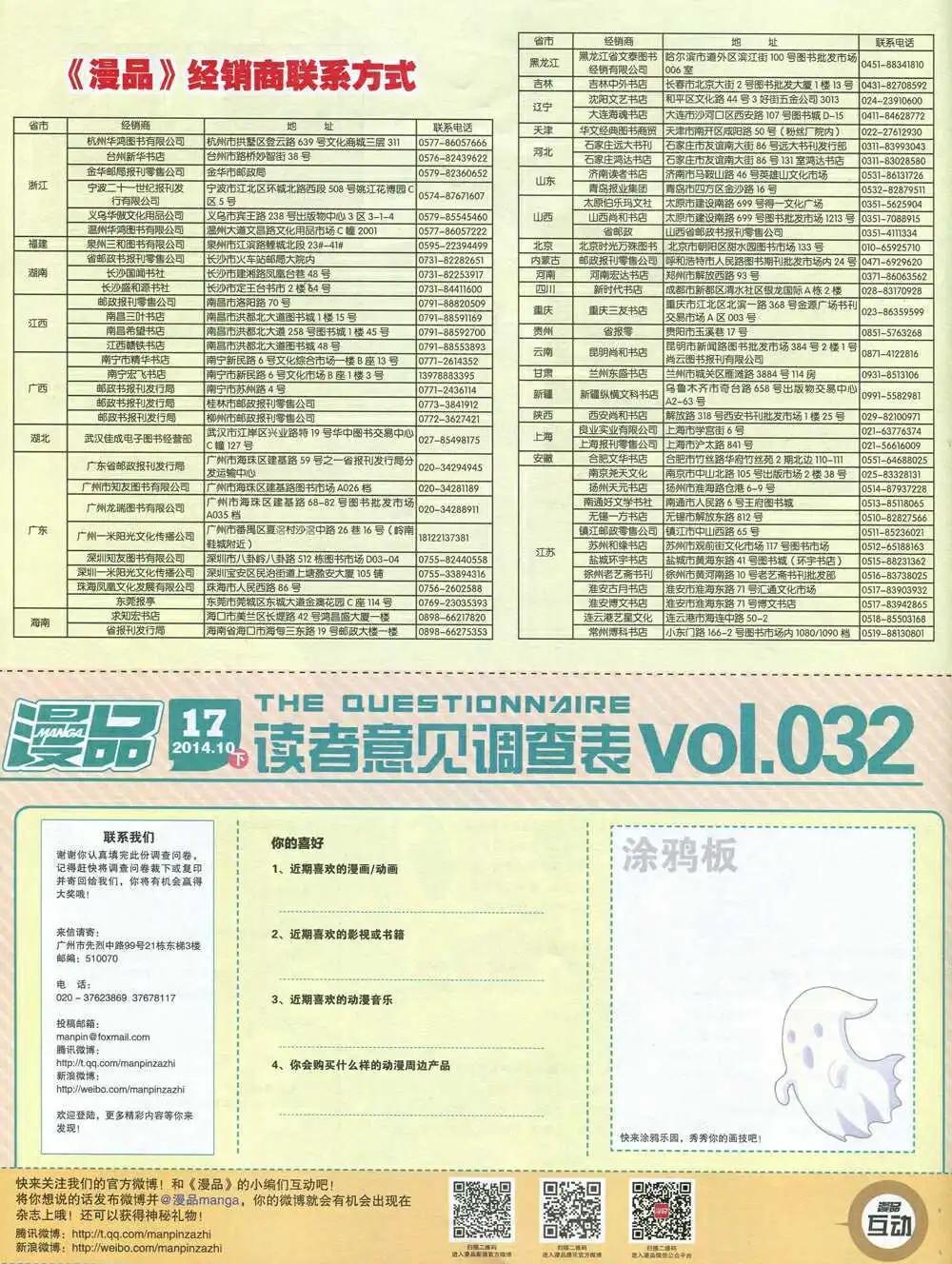 14年17期 全本(1/2)-第23话