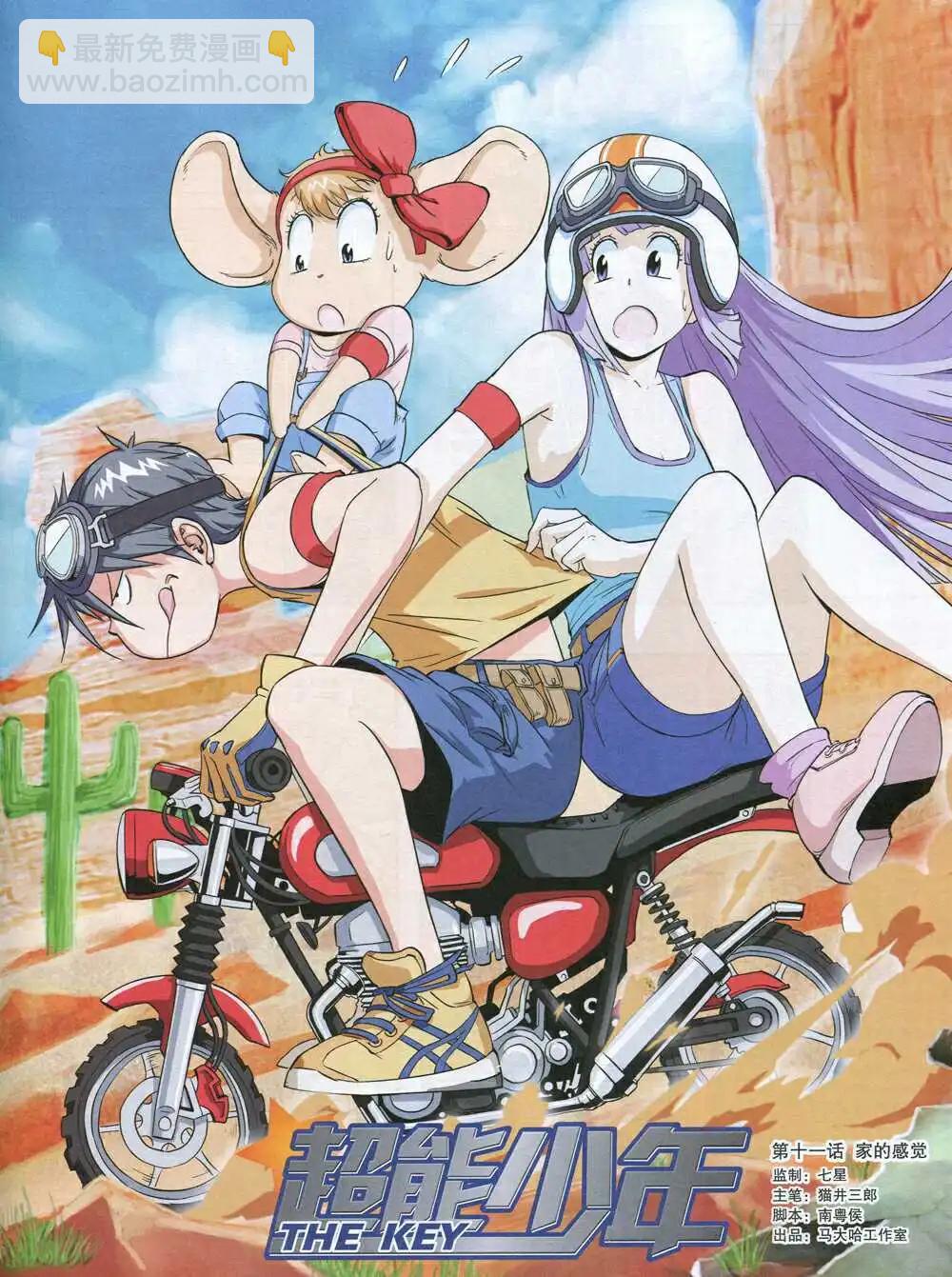 14年17期 全本(1/2)-第23话