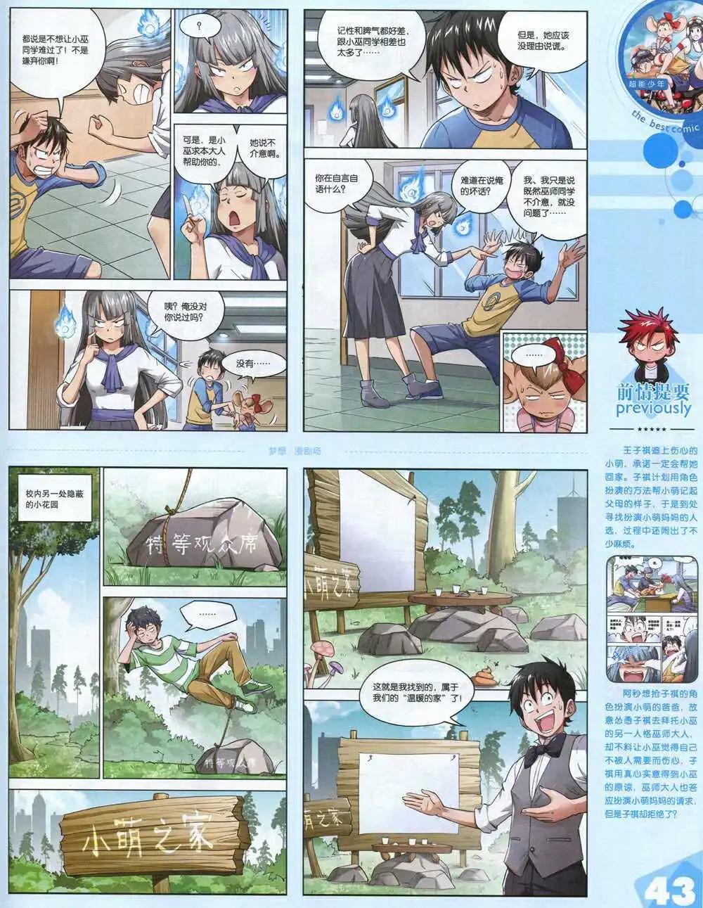 14年17期 全本(1/2)-第23话