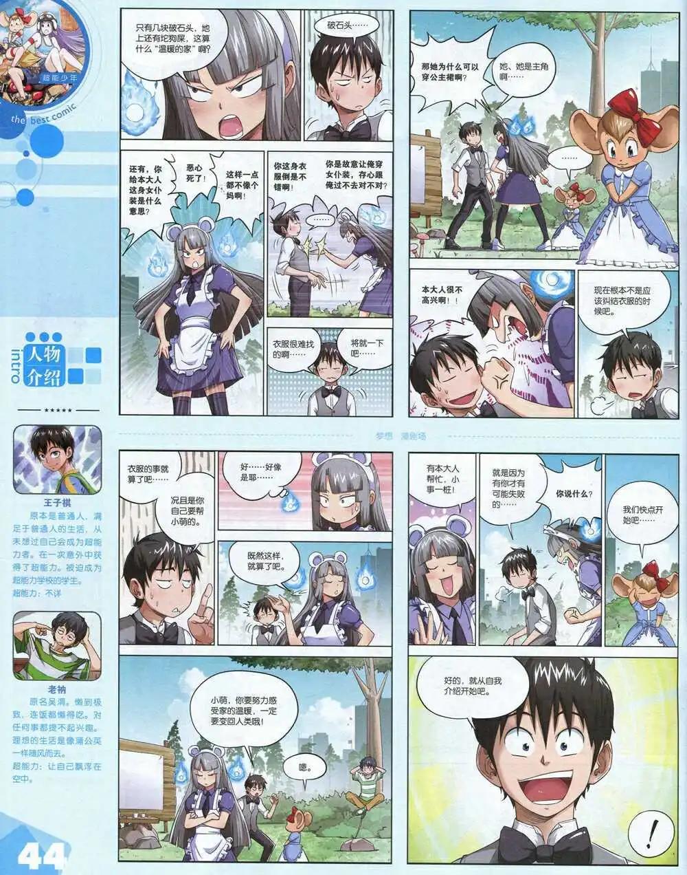 14年17期 全本(1/2)-第23话