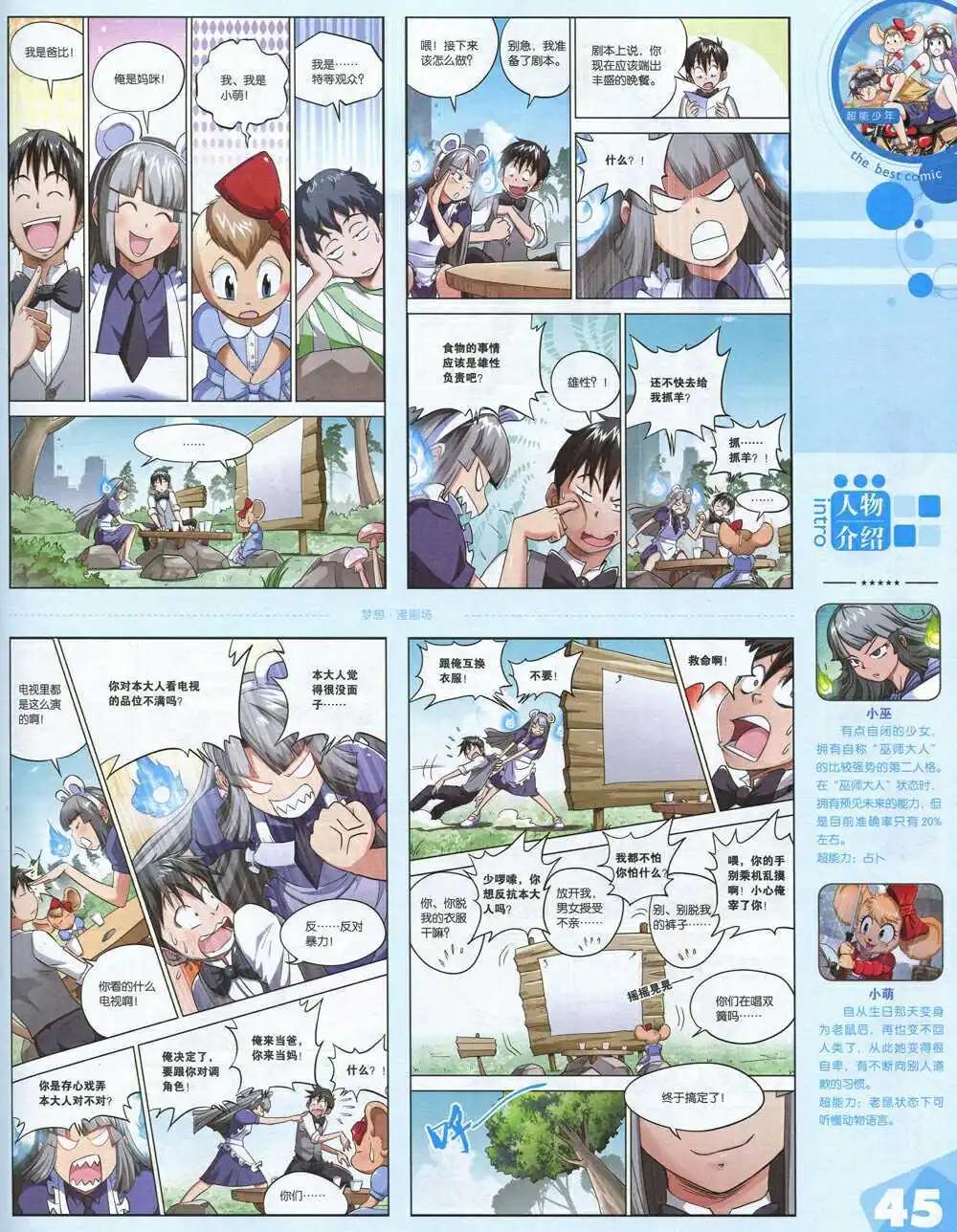 14年17期 全本(1/2)-第23话