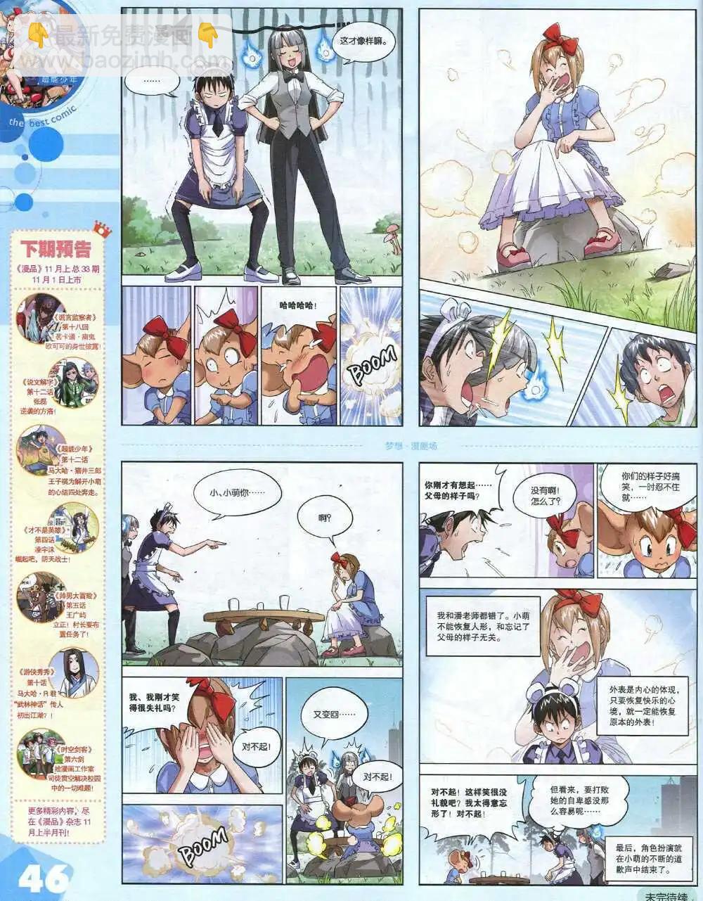 14年17期 全本(1/2)-第23话