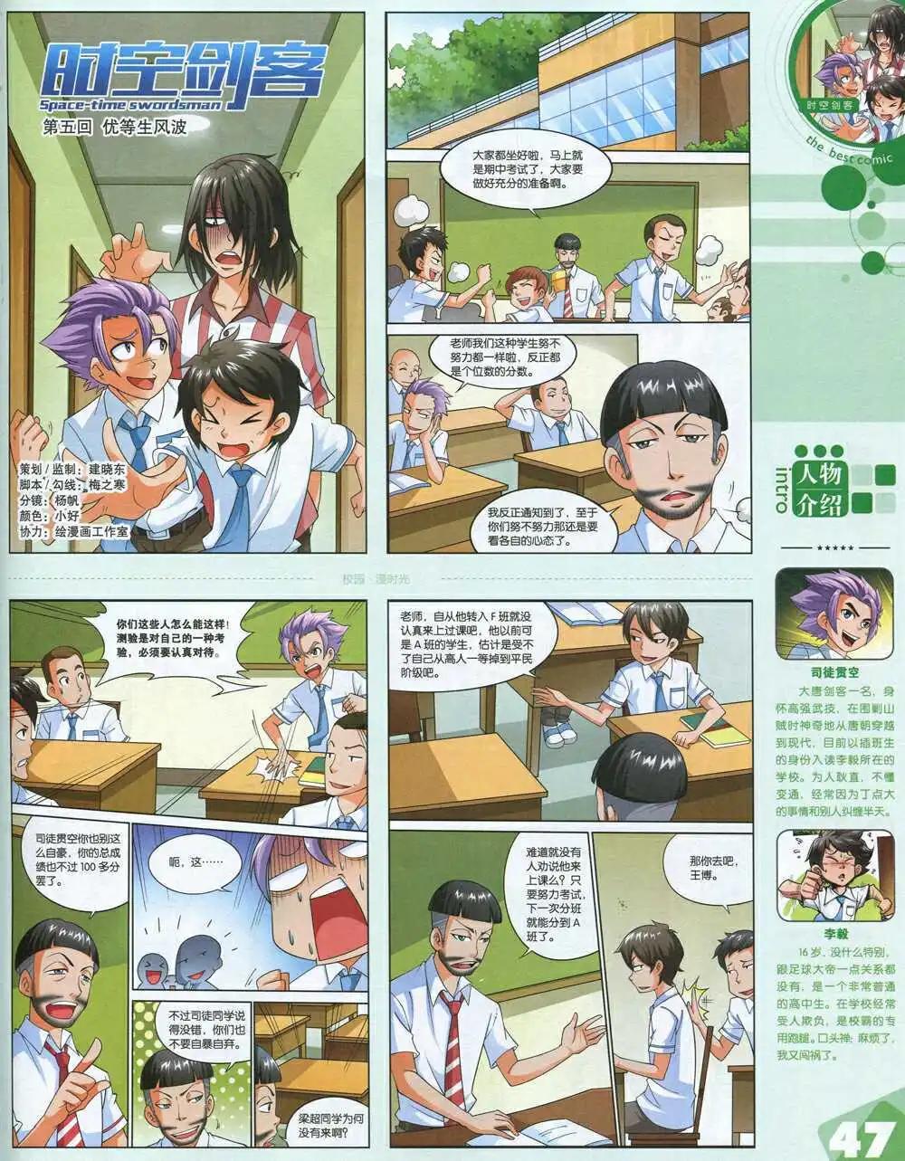 14年17期 全本(1/2)-第23话