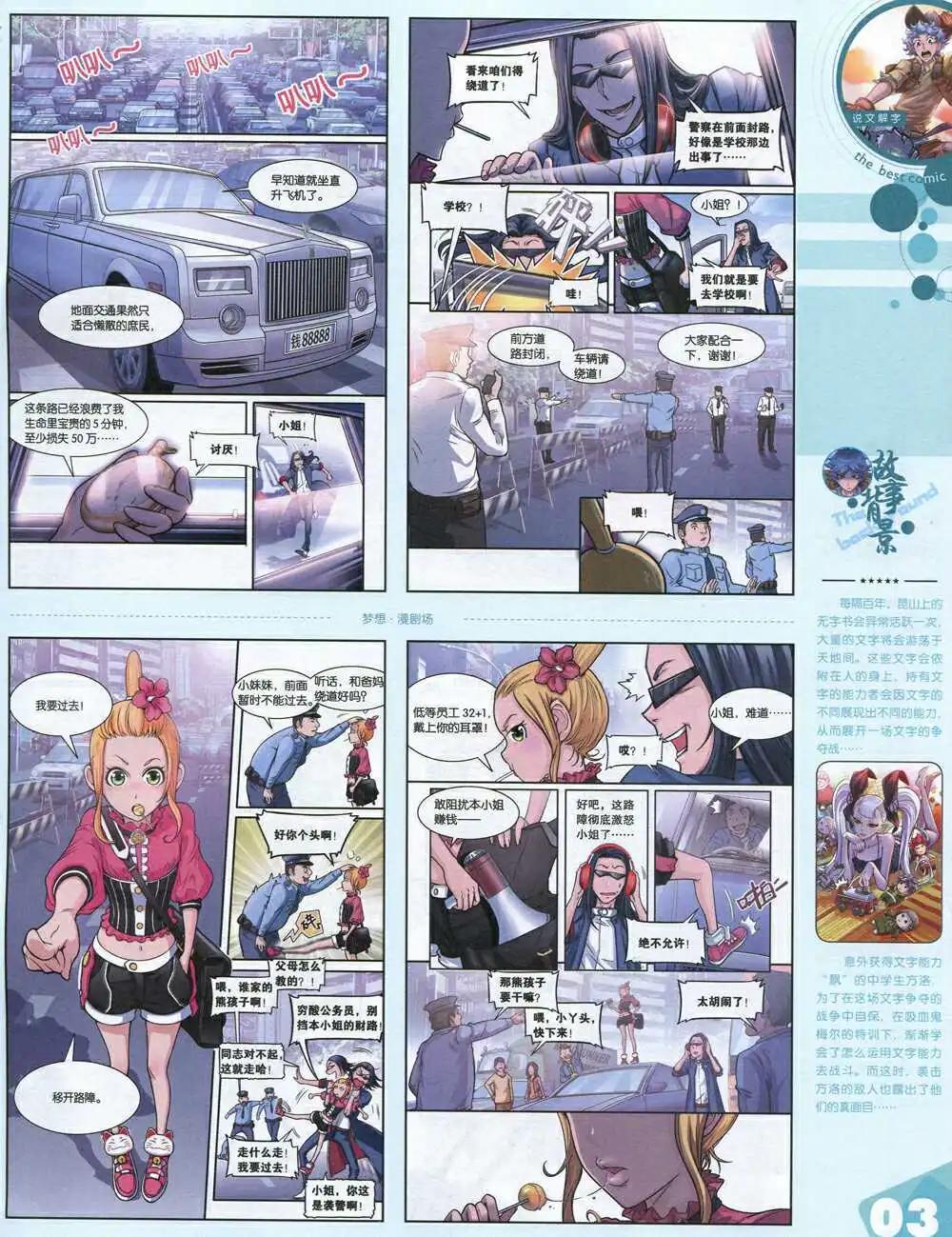 14年17期 全本(1/2)-第23话