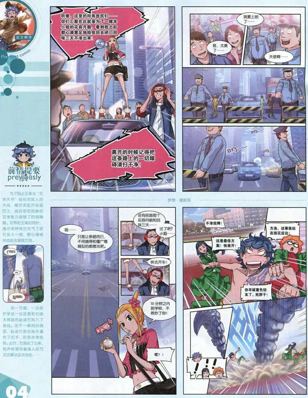 14年17期 全本(1/2)-第23话