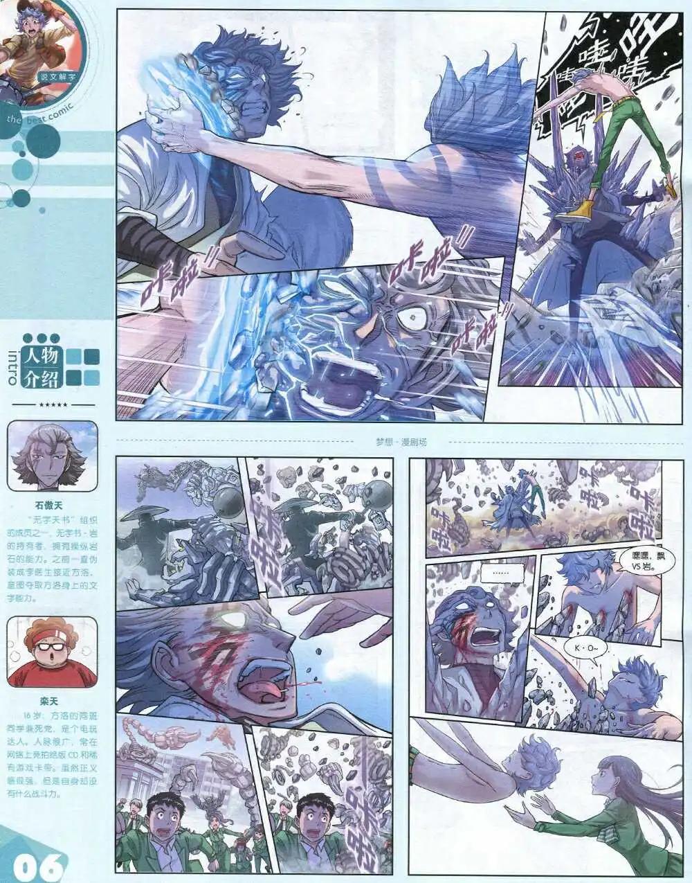 14年17期 全本(1/2)-第23话