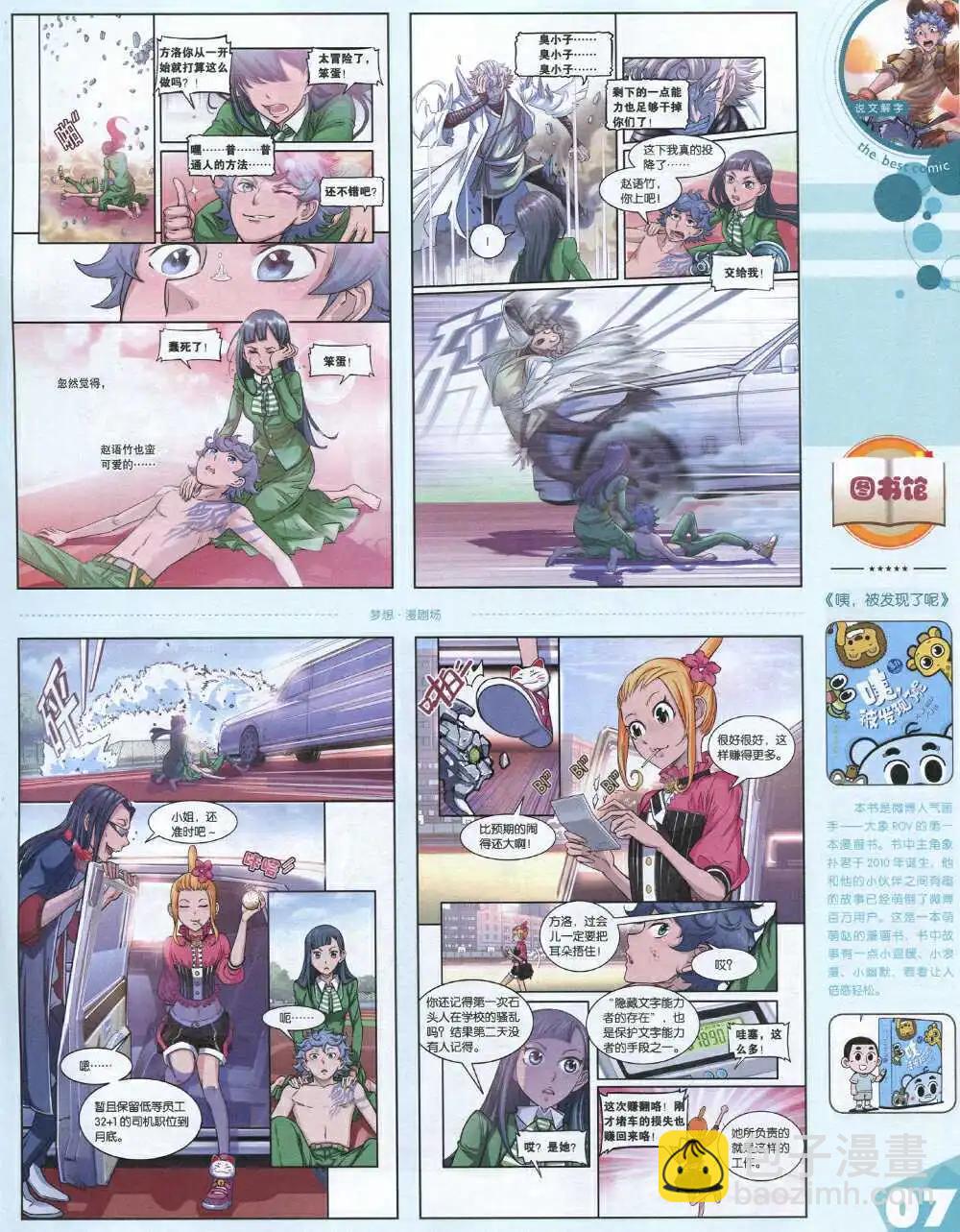 14年17期 全本(1/2)-第23话