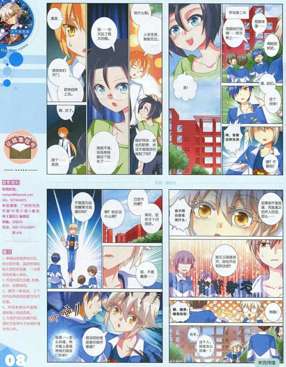 漫品 - 14年第19期 全本(1/2) - 2