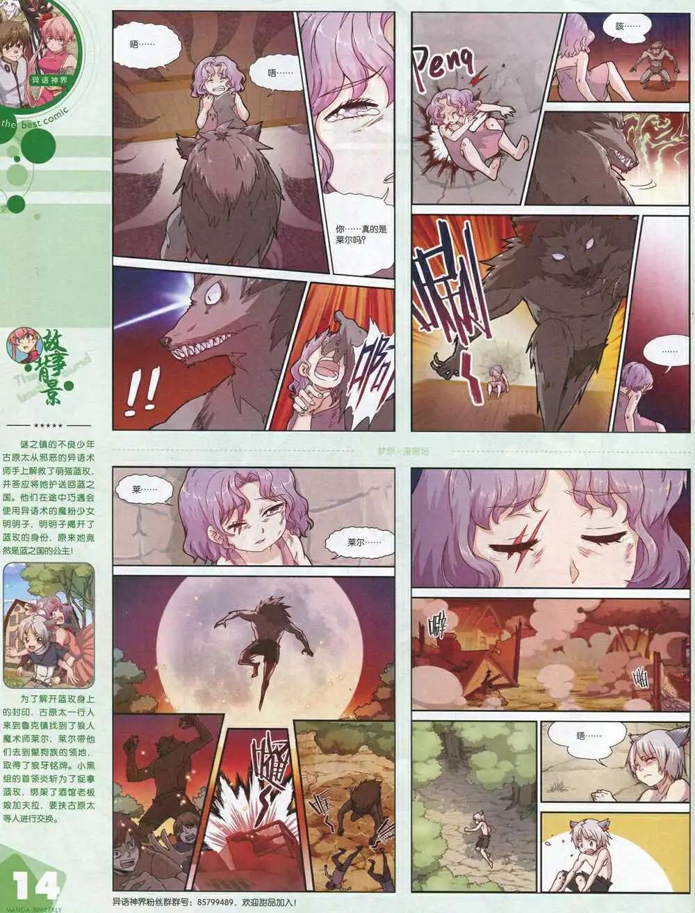 漫品 - 14年第19期 全本(1/2) - 8