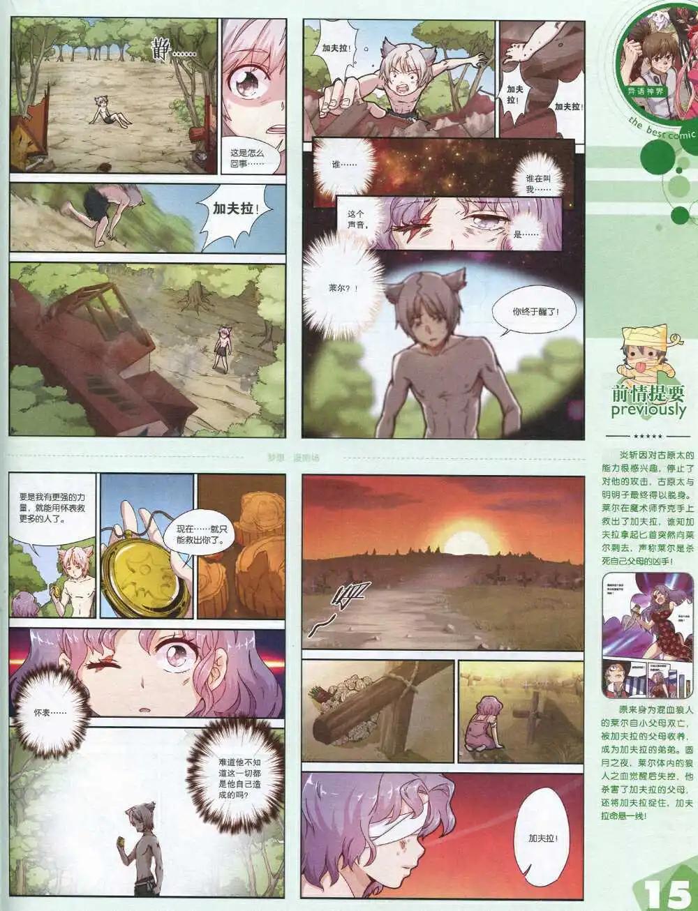 漫品 - 14年第19期 全本(1/2) - 1