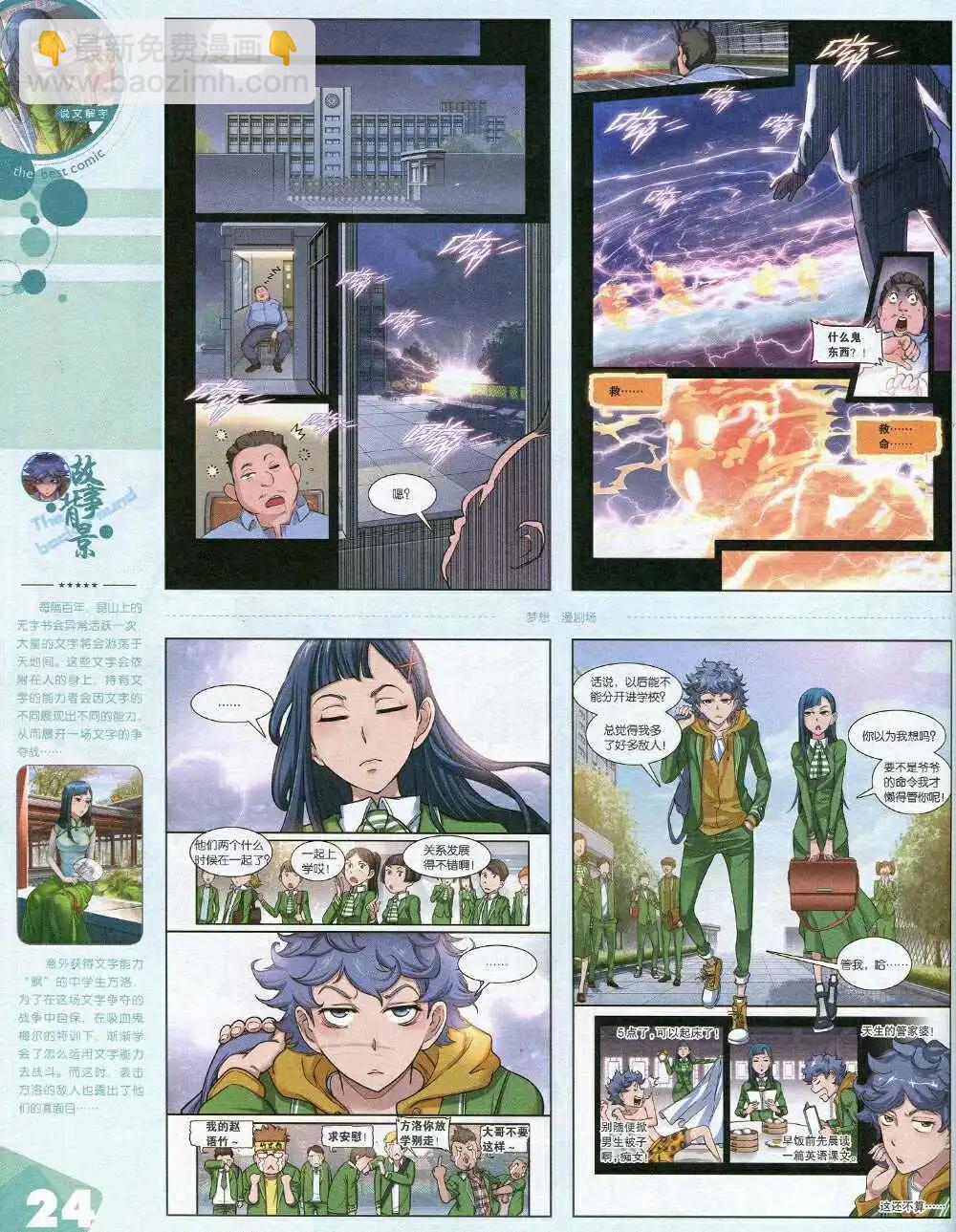 漫品 - 14年第19期 全本(1/2) - 2