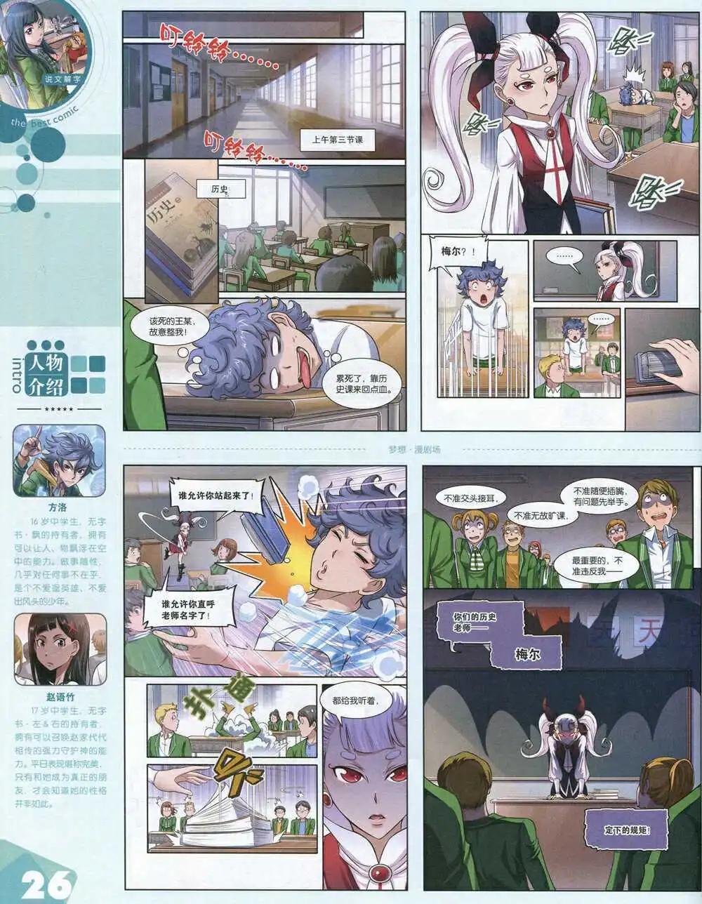 漫品 - 14年第19期 全本(1/2) - 4