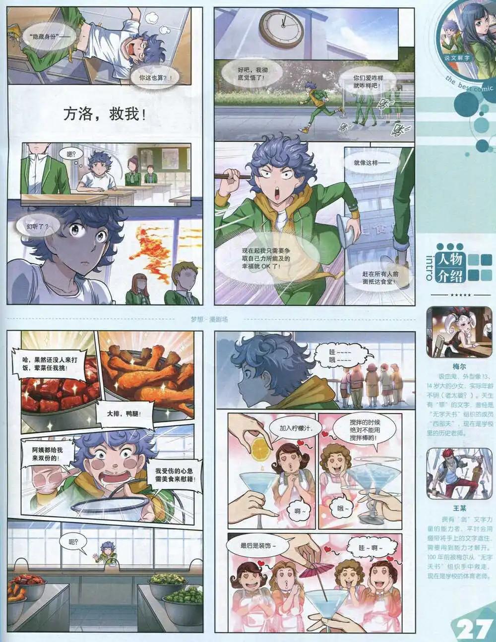 漫品 - 14年第19期 全本(1/2) - 5
