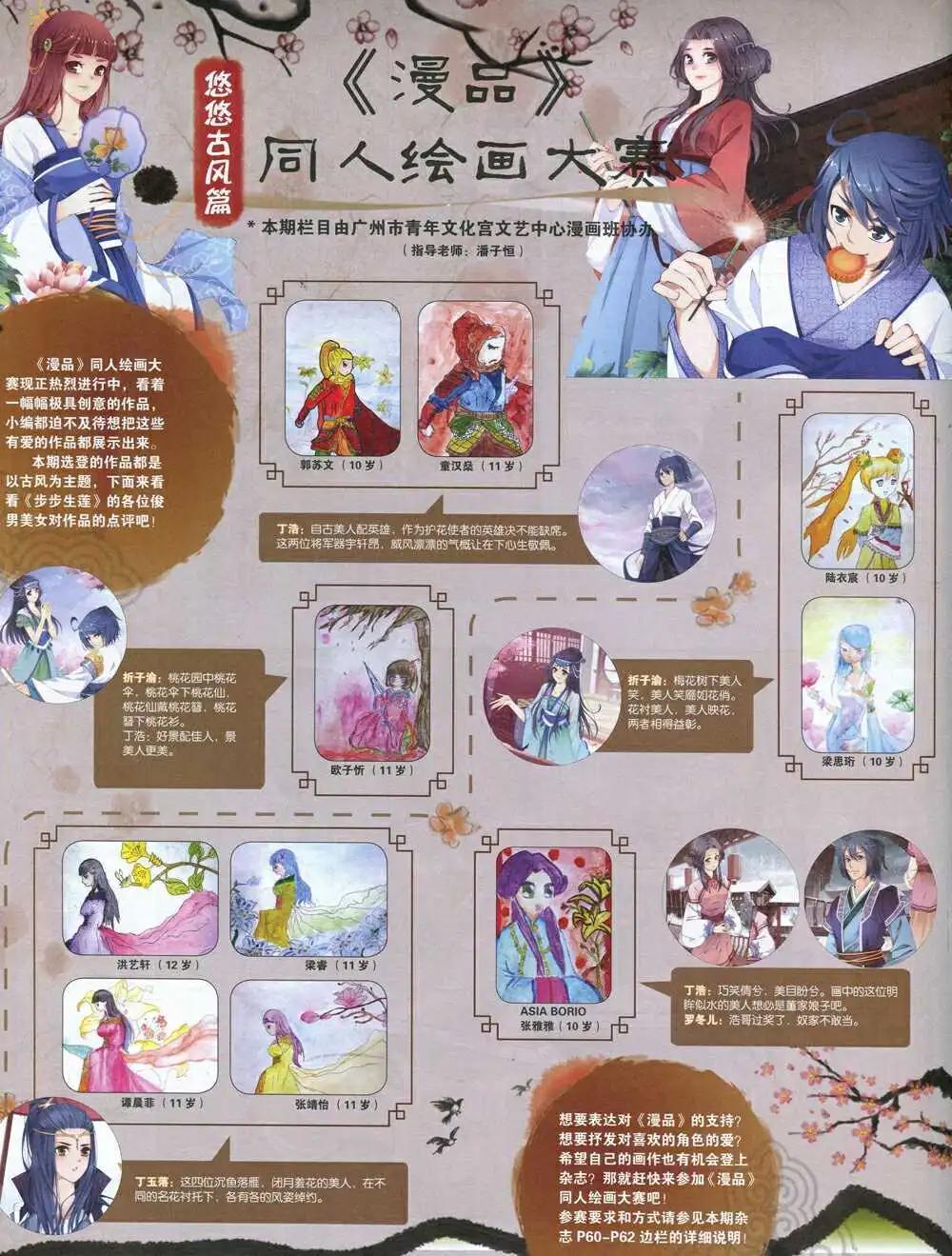 漫品 - 14年第19期 全本(1/2) - 8