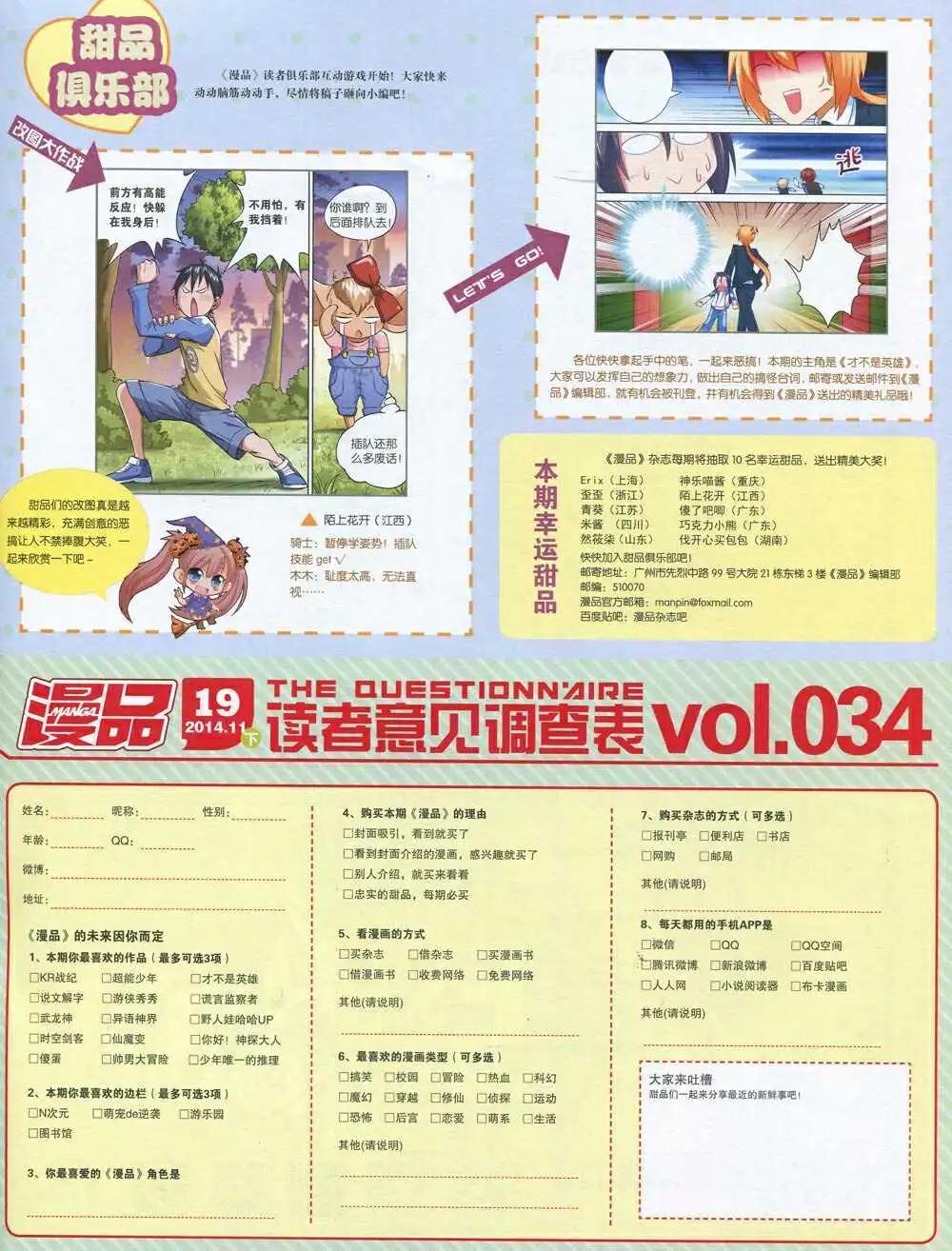 漫品 - 14年第19期 全本(1/2) - 1