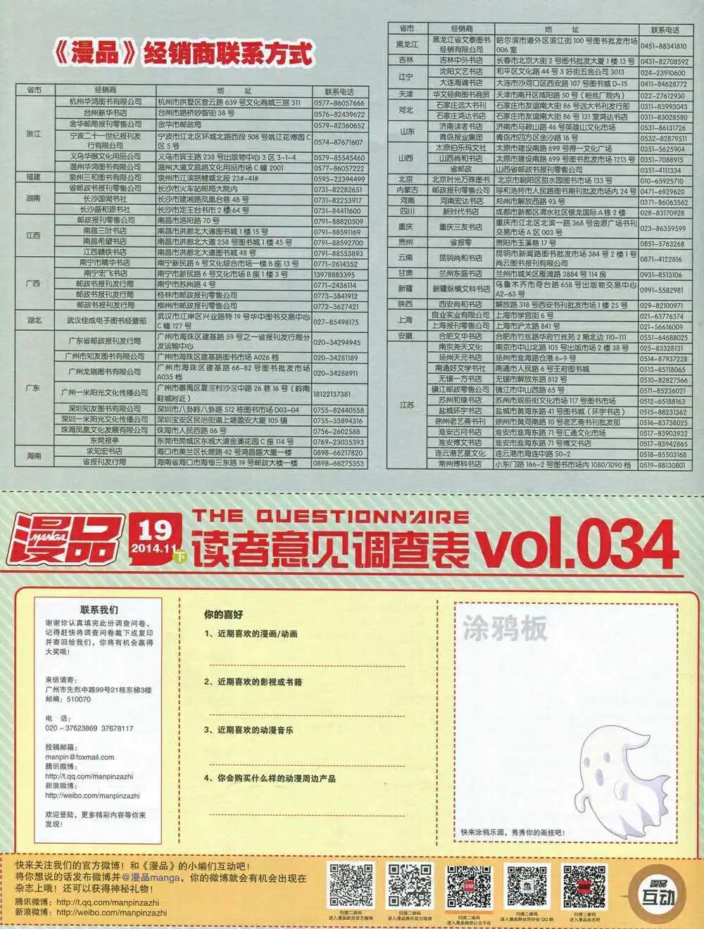 漫品 - 14年第19期 全本(1/2) - 2