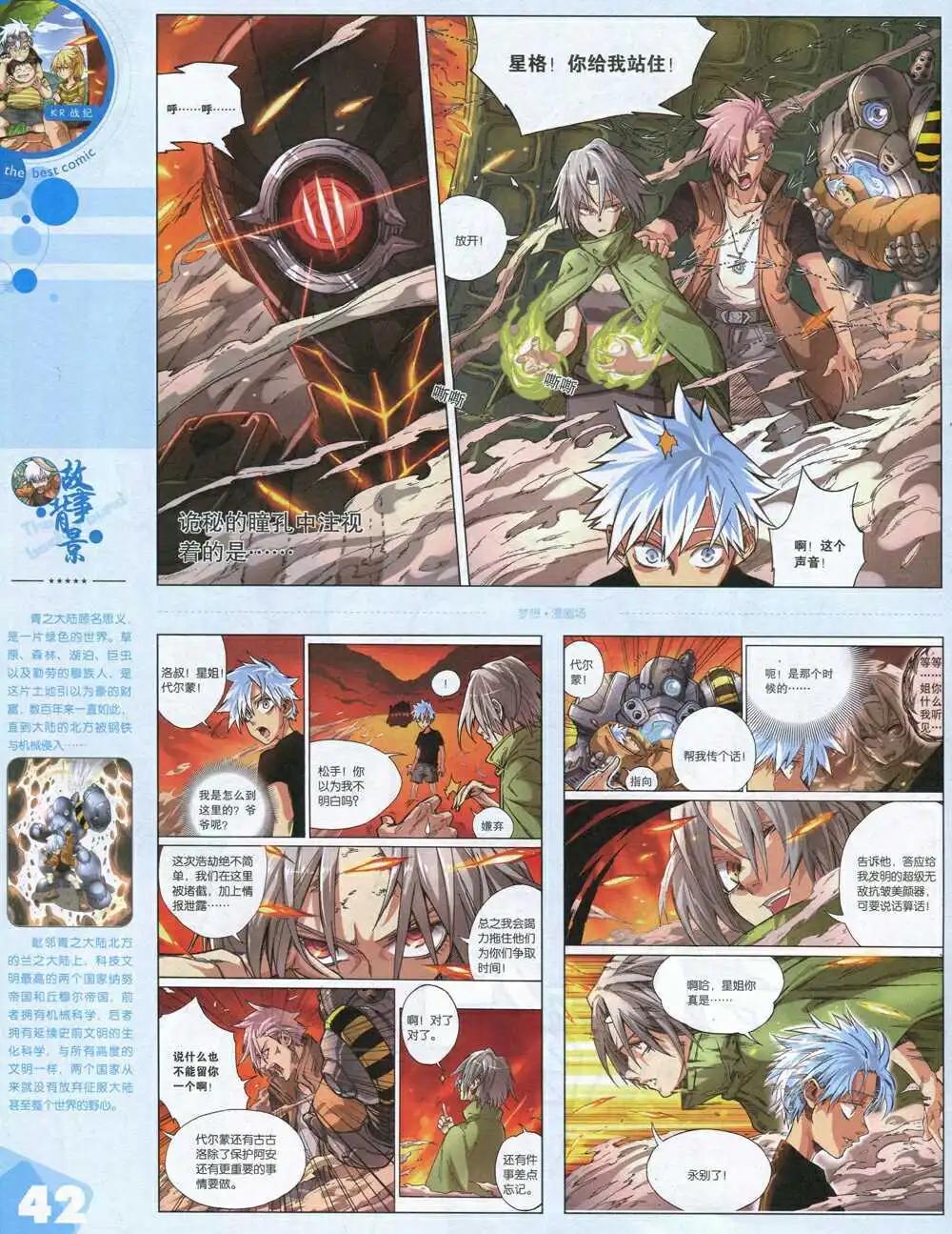 漫品 - 14年第19期 全本(1/2) - 4
