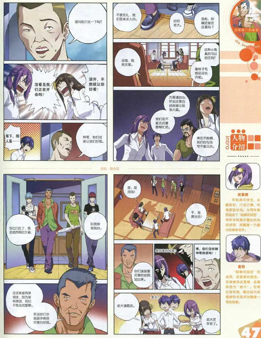 漫品 - 14年第19期 全本(2/2) - 3