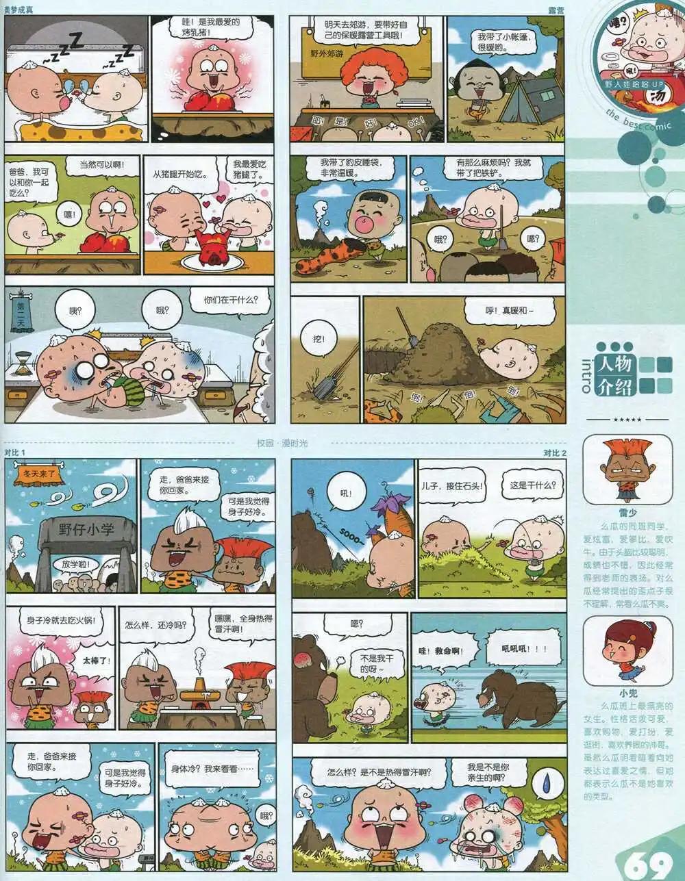 漫品 - 14年第19期 全本(2/2) - 4