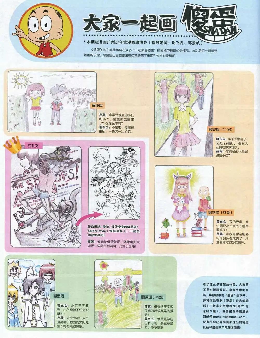 漫品 - 14年第19期 全本(2/2) - 1