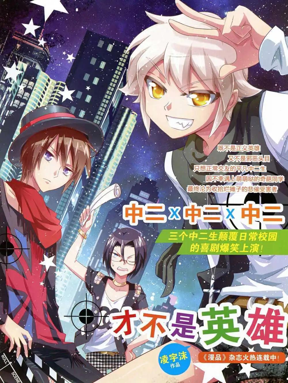 漫品 - 14年第19期 全本(2/2) - 2