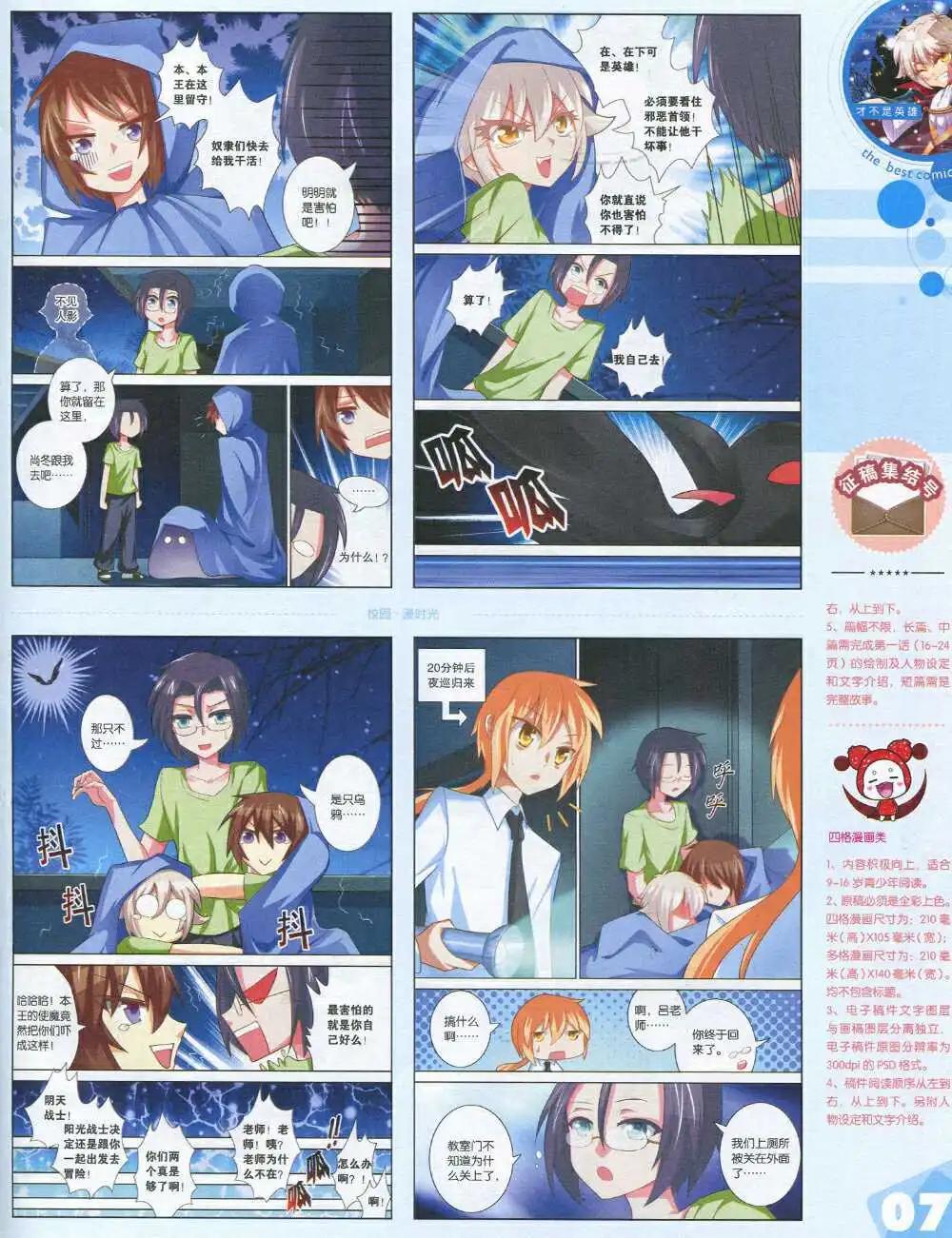 漫品 - 14年第19期 全本(1/2) - 1