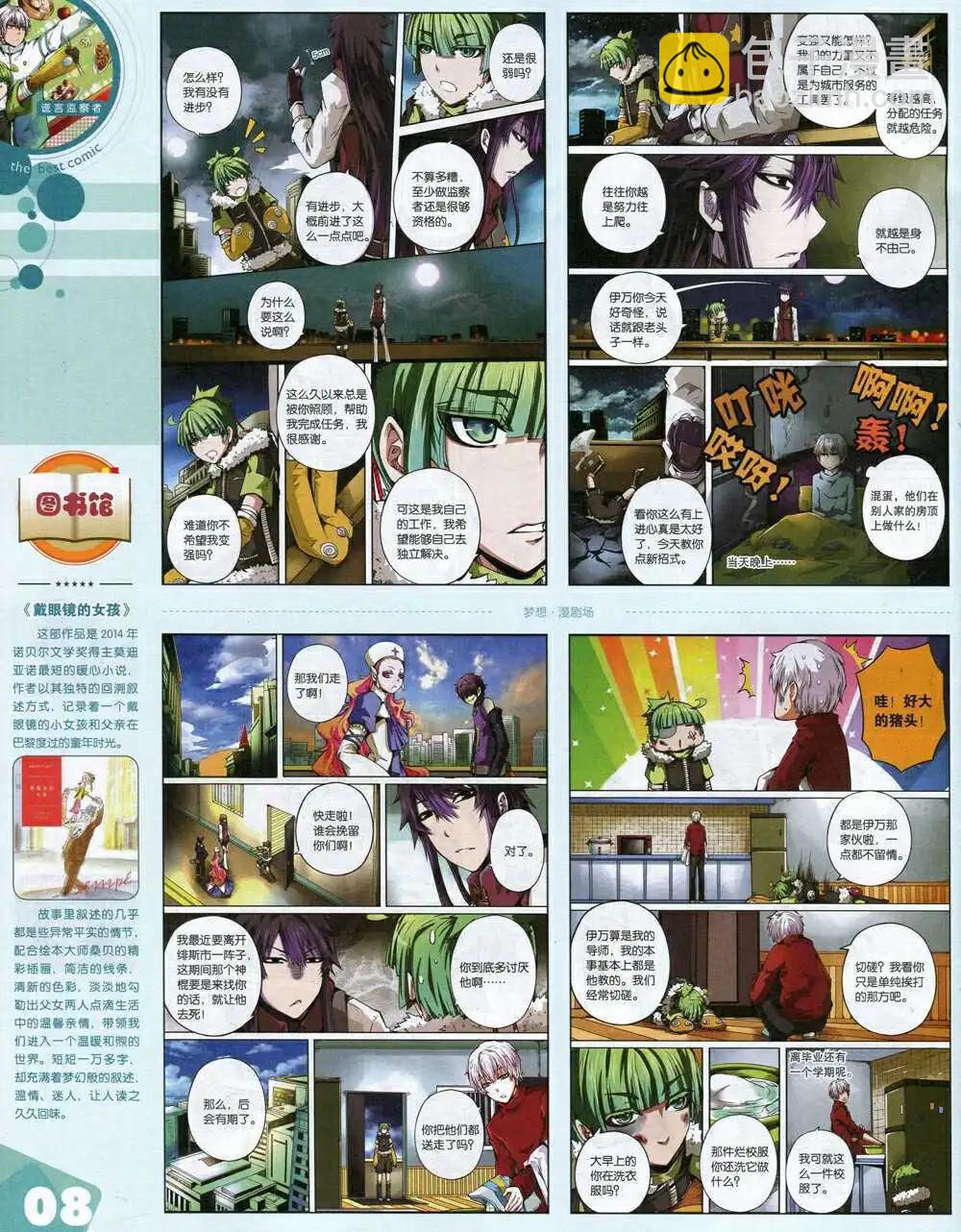 漫品 - 15年第1期 全本(1/2) - 2