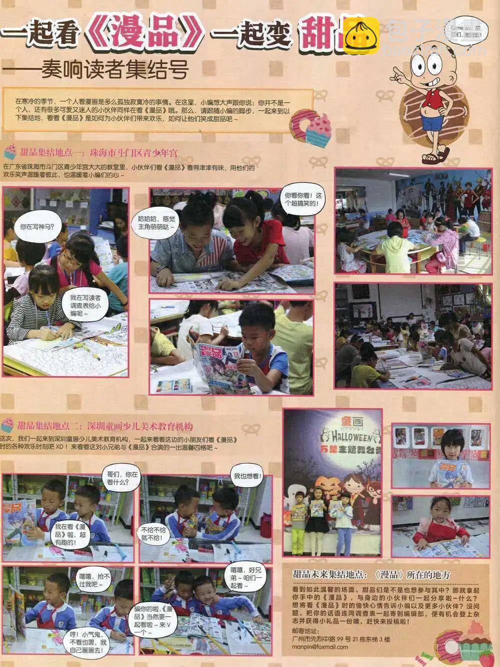 漫品 - 15年第1期 全本(1/2) - 6
