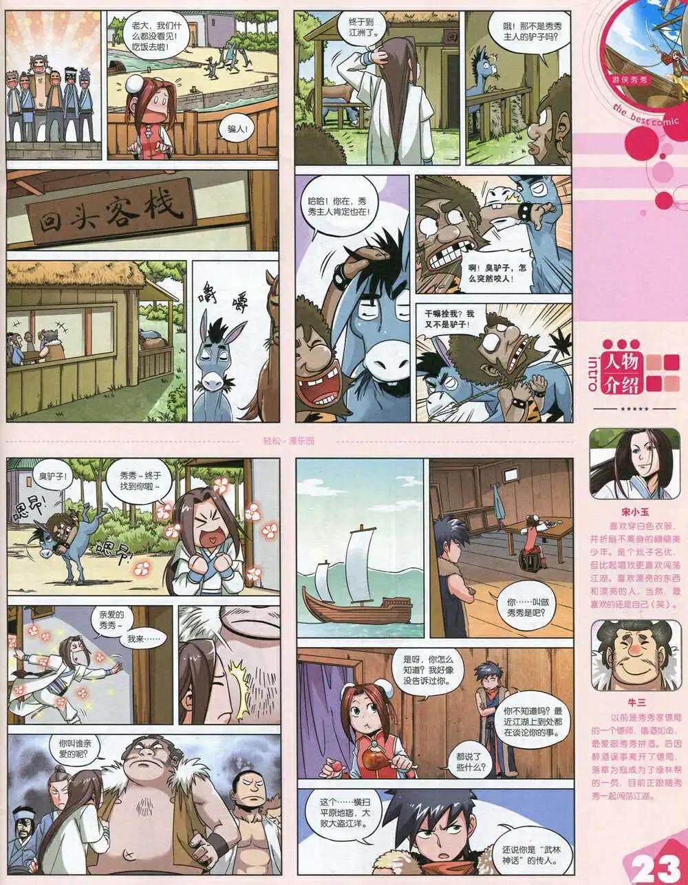 漫品 - 15年第1期 全本(1/2) - 1