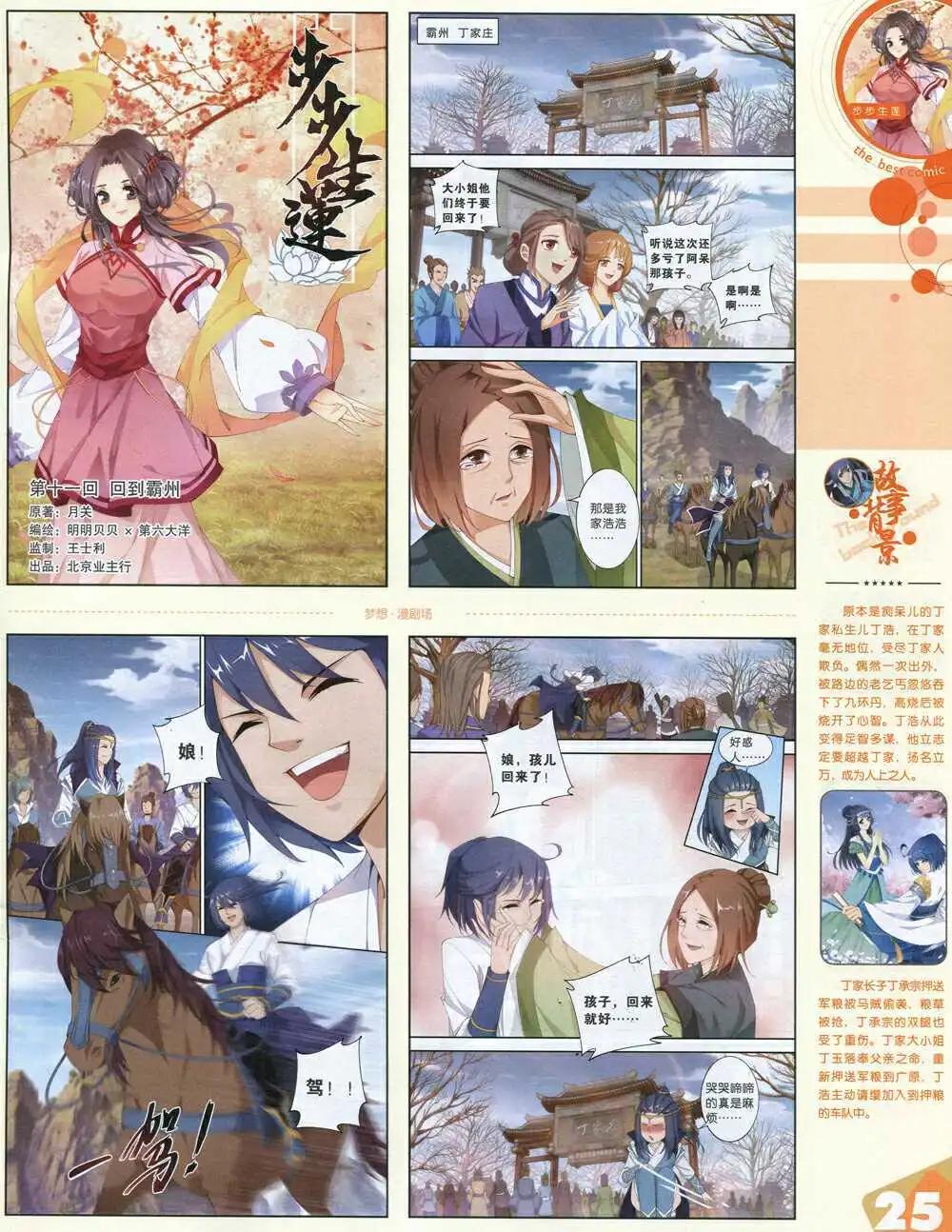 漫品 - 15年第1期 全本(1/2) - 3