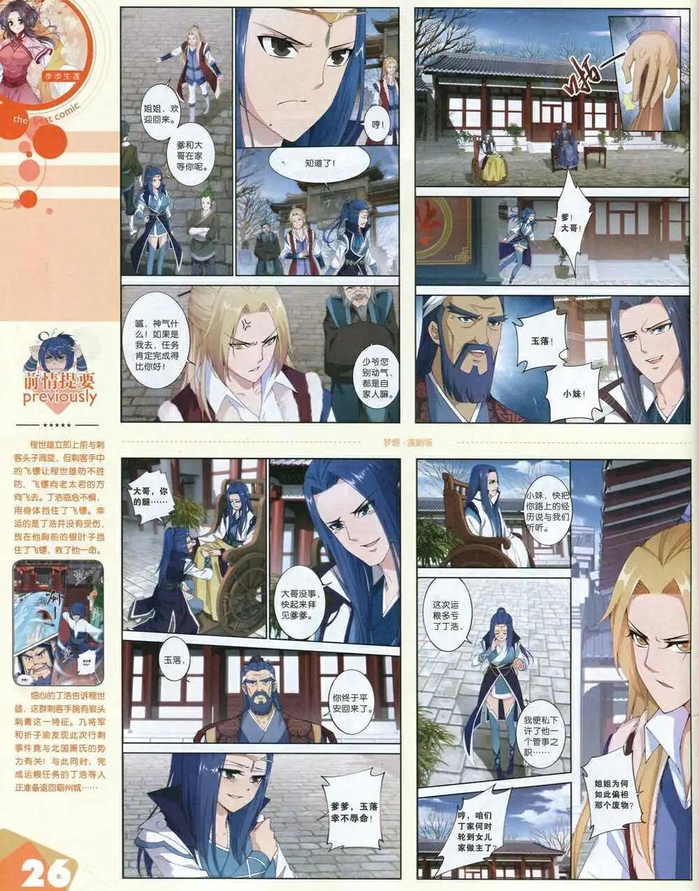 漫品 - 15年第1期 全本(1/2) - 4
