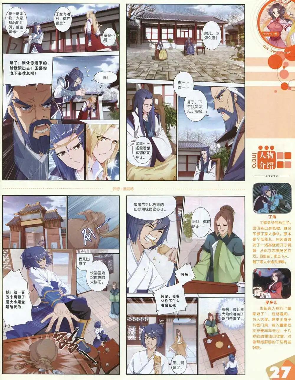 漫品 - 15年第1期 全本(1/2) - 5