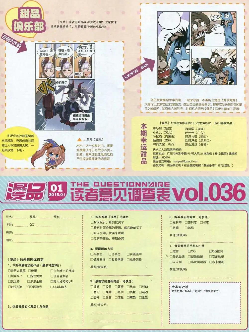 漫品 - 15年第1期 全本(1/2) - 1