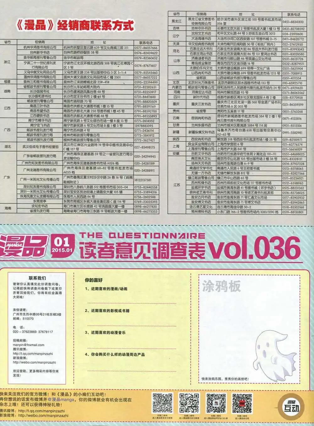 漫品 - 15年第1期 全本(1/2) - 2