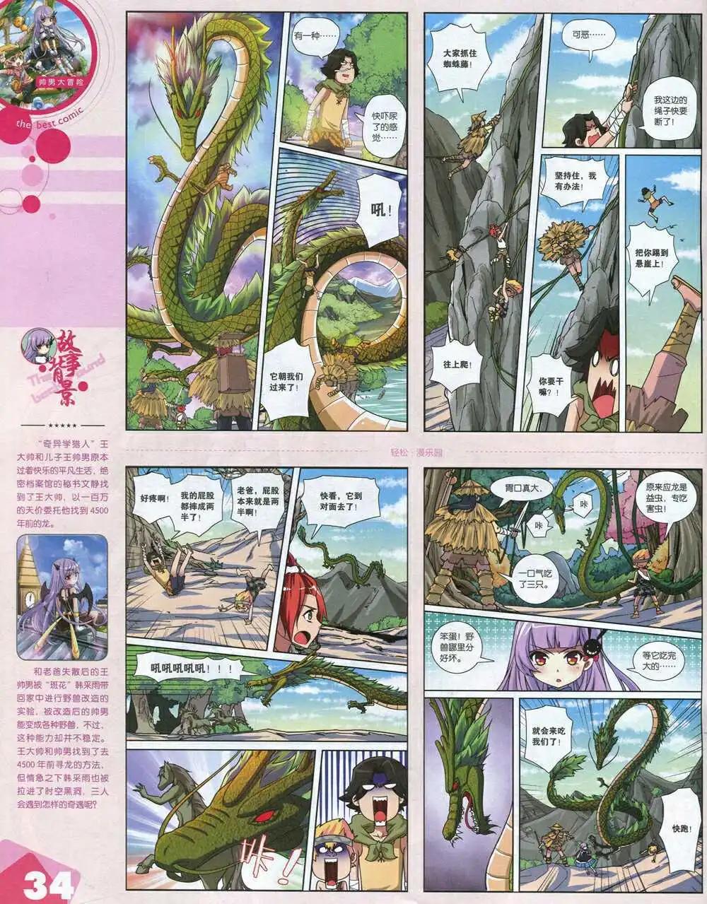 漫品 - 15年第1期 全本(1/2) - 4