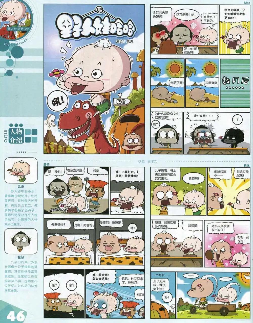 漫品 - 15年第1期 全本(2/2) - 2