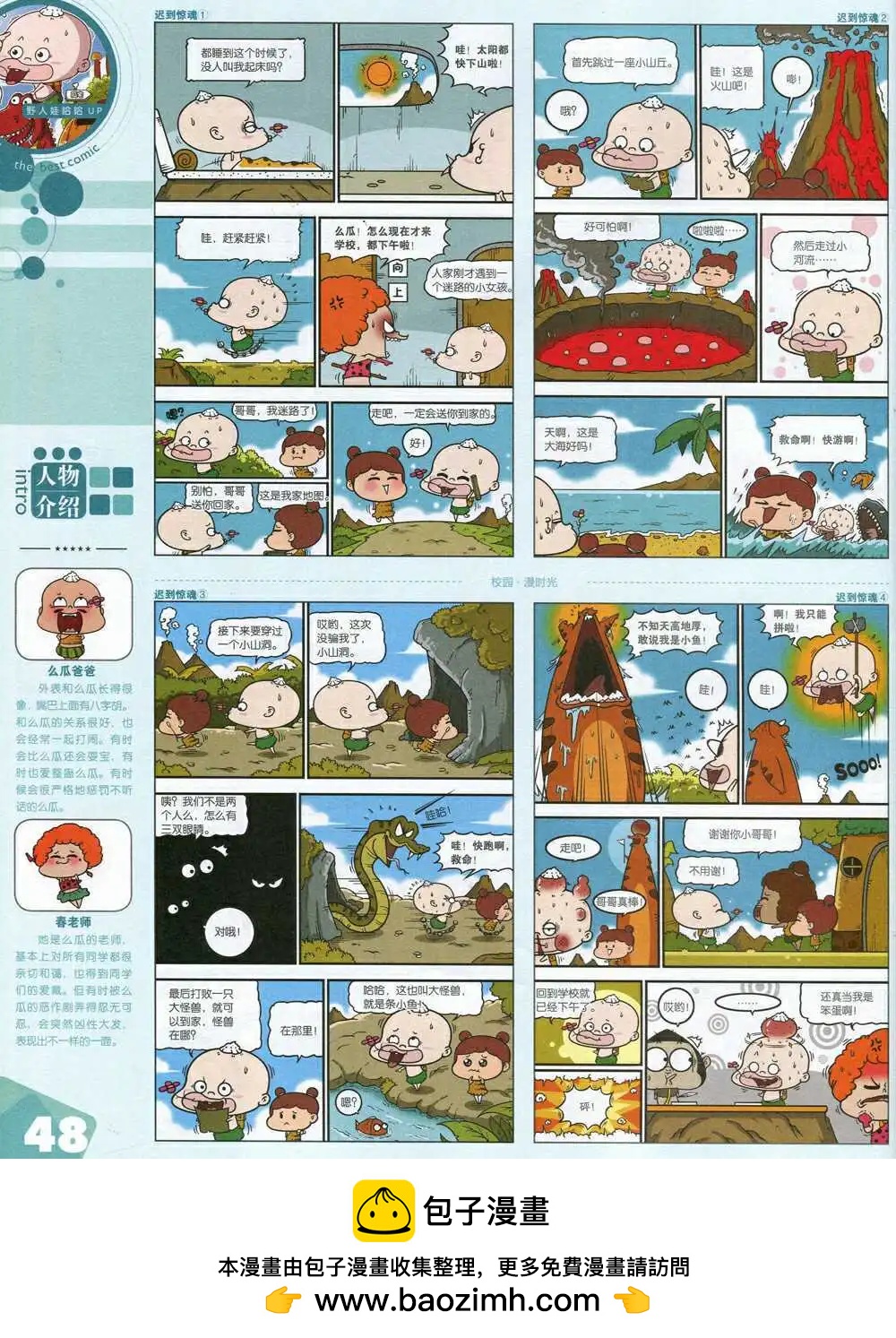 漫品 - 15年第1期 全本(2/2) - 4