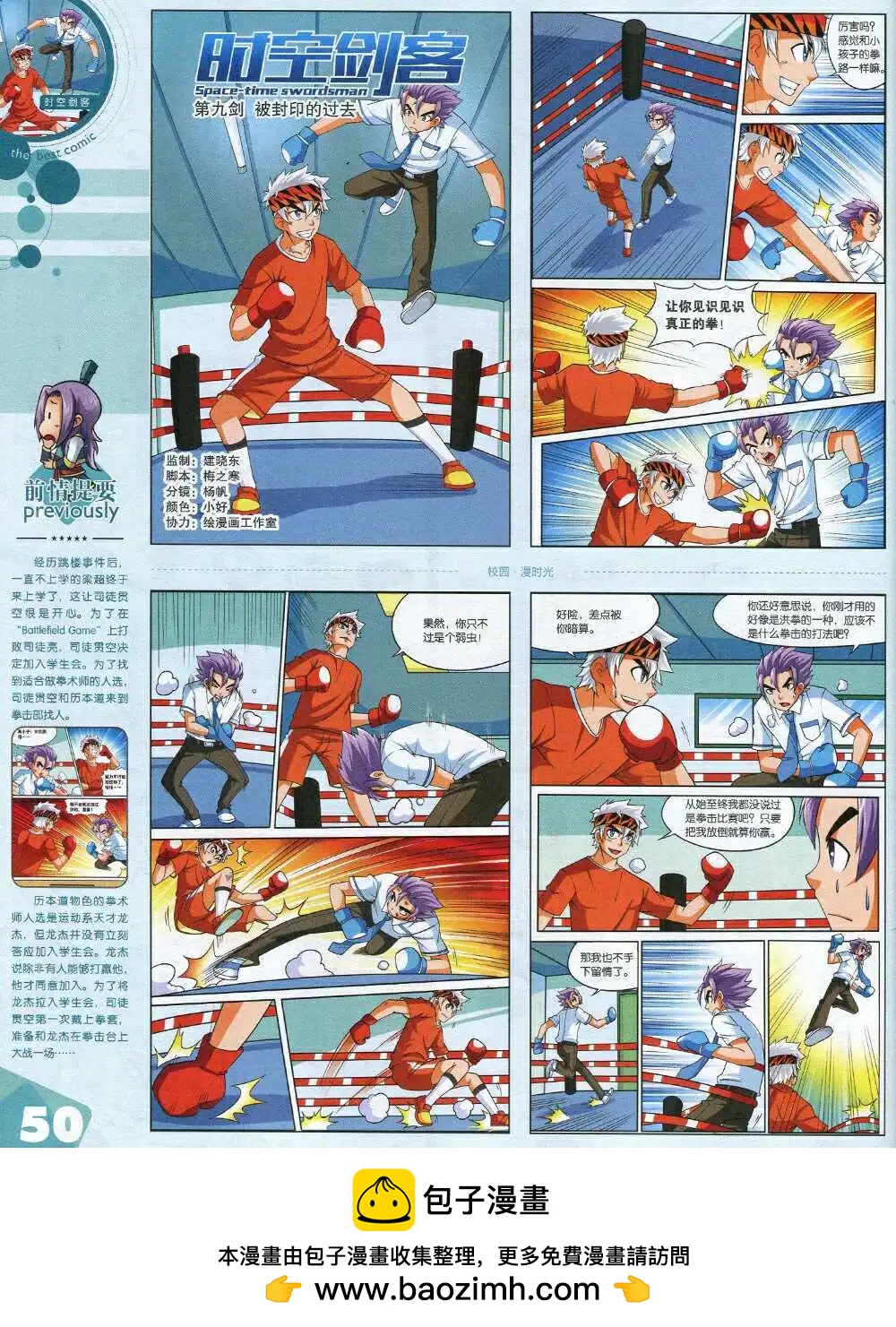 漫品 - 15年第1期 全本(2/2) - 1