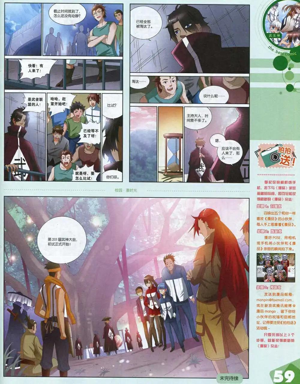 漫品 - 15年第1期 全本(2/2) - 5