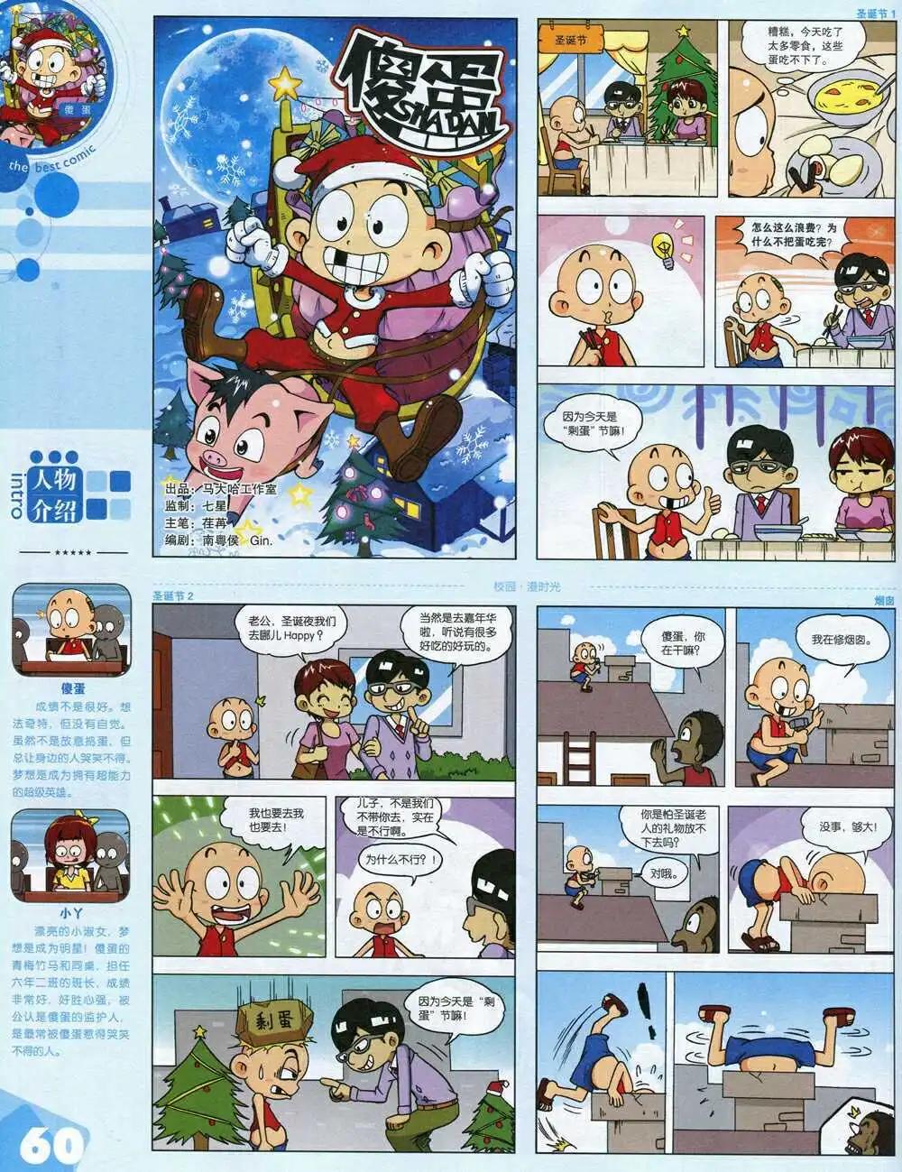 漫品 - 15年第1期 全本(2/2) - 1