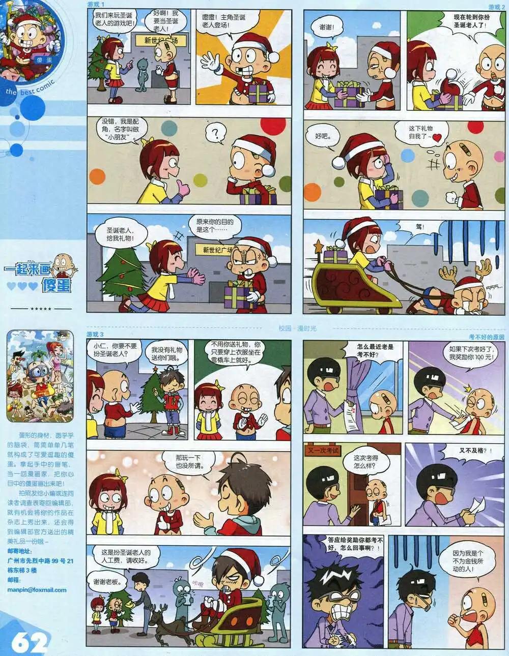 漫品 - 15年第1期 全本(2/2) - 3