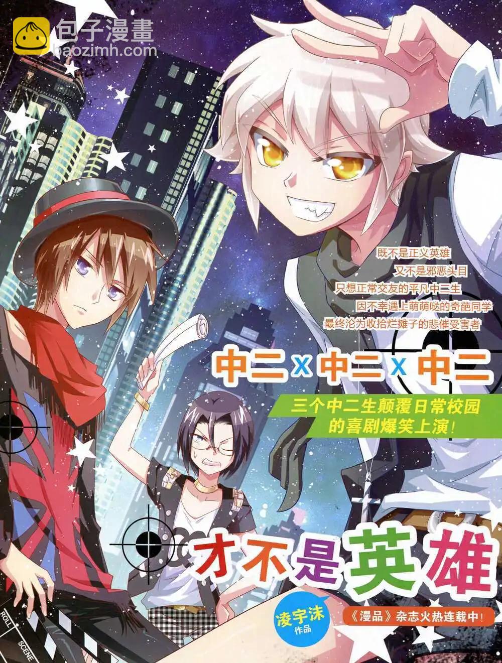 漫品 - 15年第1期 全本(2/2) - 1