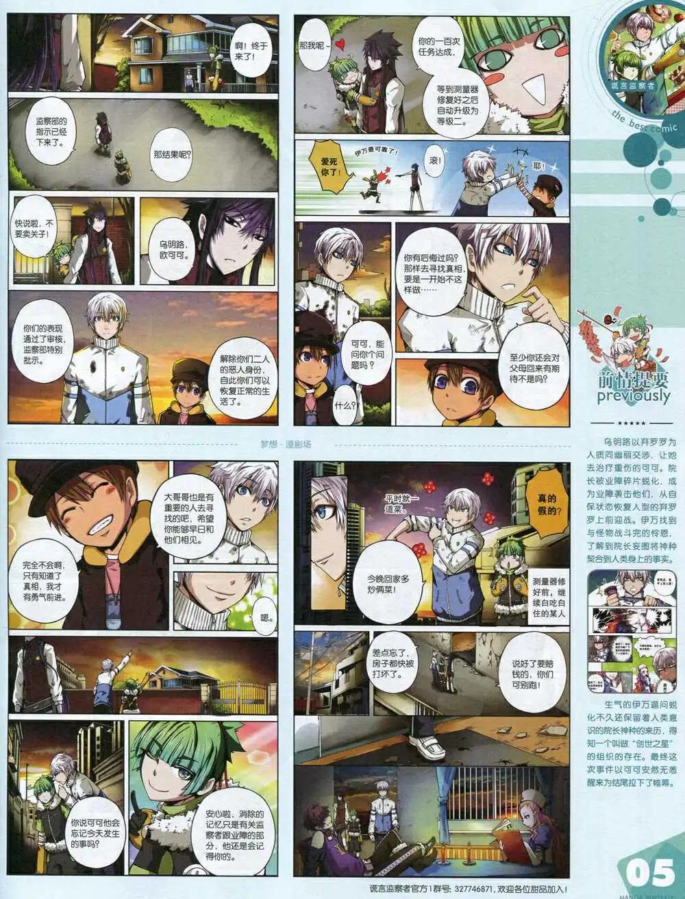 漫品 - 15年第1期 全本(1/2) - 7